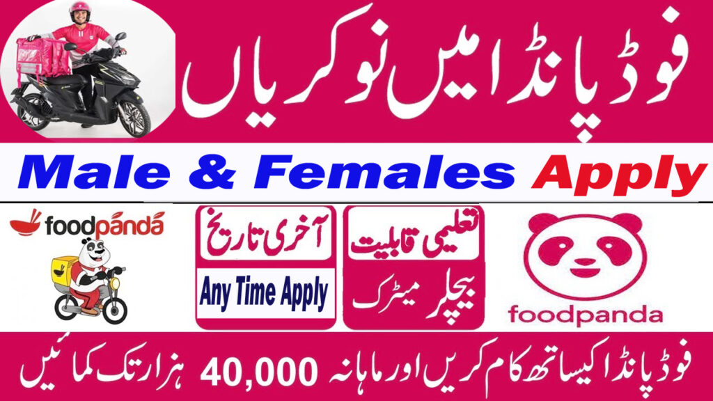 Foodpanda Jobs 2025 Open in All Branches